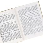 Thaumantias Facsimile Edition Book