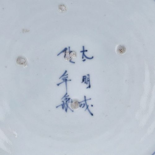 Chinese Ming Dynasty Chenghua Dish image-6