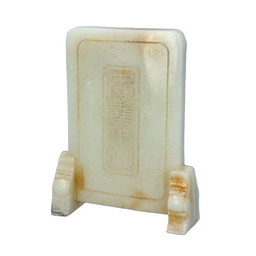 Chinese Carved White Jade Screen image-2